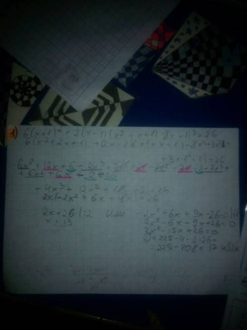 Заранее . решите уравнение 1) 6 (х+1)^2 +2 (х-1) (х^2×х+1)-2 (х+1)^3=26; 2) 5х(х-3)^2-5 (х-1)^3+15 (