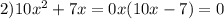 2)10x^2+7x=0 x(10x-7)=0