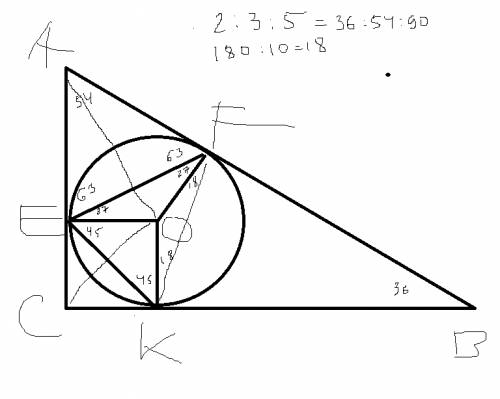 Углы треугольника авс пропорциональны числам 2 : 3 : 5. найдите углы еfk, если е, f, k являются точк