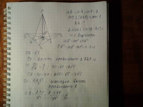 Точка м знаходиться на відстані 2 см від кожної із сторін правильного трикутника і на відстані 1 см