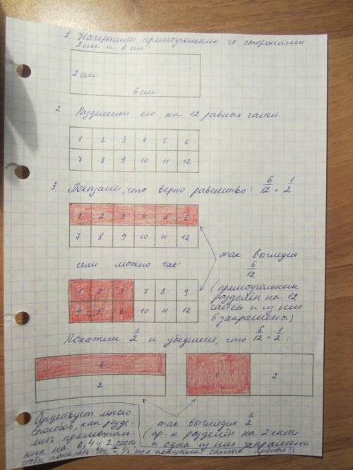 Начертите в тетради прямоугольник со сторонами 2 см и 6 см', разделите его на 12 равных частей. пока