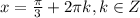 x= \frac{ \pi }{3}+2 \pi k,k\in Z