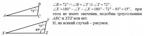 Известно , что треугольник abc подобен треугольнику xyz, угол a = углу х ,угол в = углу y.найдите уг