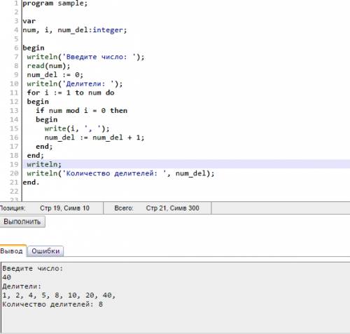 Дано натуральное число n больше 1. найдите количество его делителей. (программа в паскале на цикл fo