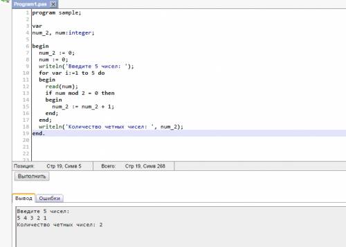 Free pascal. найти количество четных чисел среди пяти целых чисел (без использования массива).