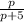 \frac{p}{p+5}