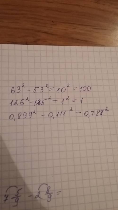 Применяя формулу разности квадратов ,проведите вычисления.проверьте ответы 63²-53² 126²-125² 0,899²-