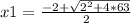 x1 = \frac{-2 + \sqrt{ 2^{2} + 4 * 63}}{2}