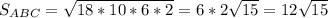 S_{ABC} = \sqrt{18*10*6*2}=6*2 \sqrt{15}=12 \sqrt{15}