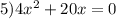 5)4x^2+20x=0