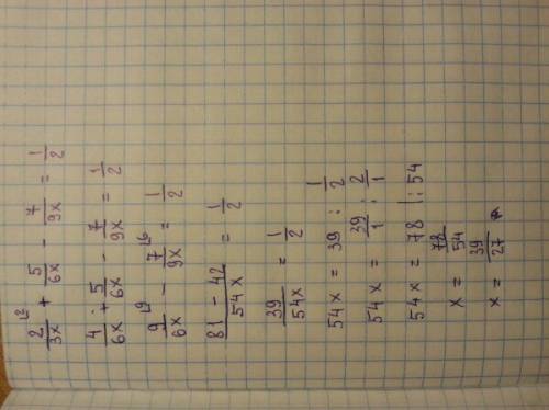 Решите два знаю,займет много времени, но буду а) 1 1\2 : х=4 3\4 : 2 3\8 б) 2\3х+5\6х-7\9х=1\2