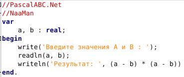 Составить программу в pascal abc (a-b)^2