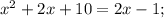 x^2+2x+10=2x-1;