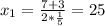 x_{1} = \frac{7+3}{ 2*\frac{1}{5} } =25