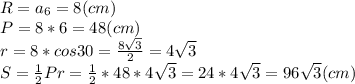 R=a_6=8(cm) \\ P=8*6=48 (cm) \\ r=8*cos30= \frac{8 \sqrt{3} }{2} =4 \sqrt{3} \\ S= \frac{1}{2} Pr= \frac{1}{2} *48*4 \sqrt{3} =24*4 \sqrt{3} = 96 \sqrt{3} (cm)