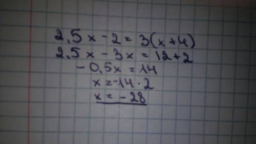 2,5 х -2=3 (х+ 4 ) решите уравнение