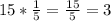 15 * \frac{1}{5} = \frac{15}{5} = 3