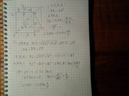 Авсda1b1c1d1- параллелепипед авсd -квадрат ав = 2 см найти: угол между прямыми в1d и dd1, т.е. угол