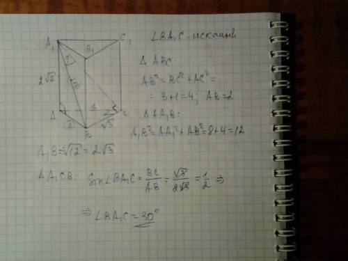 Abca1b1c1- прямая призма угол acb=90, bb1=2√2, ac=1, cb=√3. найдите угол между прямой a1b и плоскост