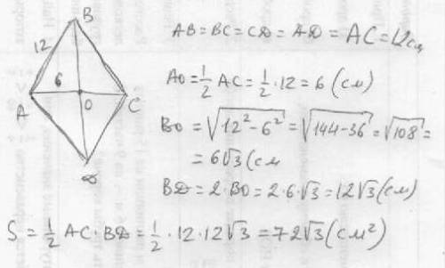 Решите ! огромное , заранее. одна из диагоналей ромба равна его стороне. найдите площадь ромба, если