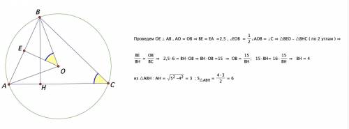 Около остроугольного треугольника abc описана окружность с центром о. bh- высота. ab=5, bc=6, 15bh=1