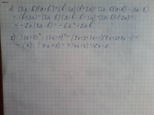 Выражение 1) (3а-б)(а+б)+(б-3а)(б+3а) 2) (2х+3)2(-1)2(степень)