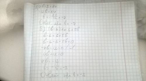 При каком значении b: а)корень уравнения 4bx=84 равен -3? б) корень уравнения ( b-6)х=6+5b равен. 1?