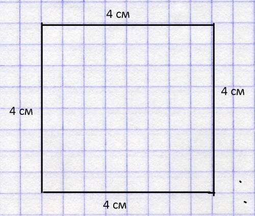 Периметр квадрата 16 см. начертить этот квадрат. вычислить его площадь