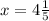 x=4\frac{1}{5}