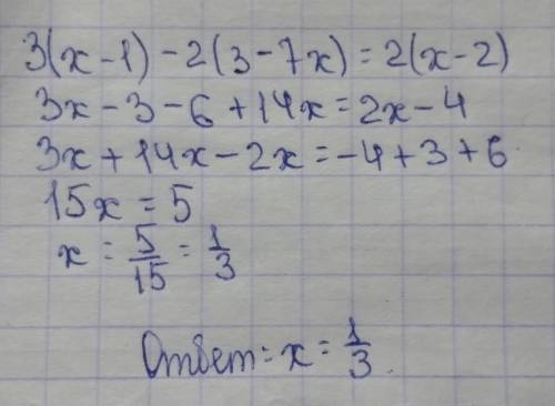 Умножение одночлена на многочлен. решить уравнения, . надо) 3(x-1) - 2(3-7x)= 2(x-2)