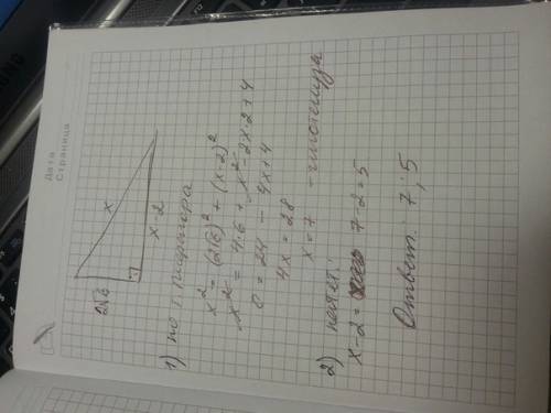 Один из катетов прямоугольного треугольника 2√6 см,а второй катет на 2 см меньше гипотенузы.найдите