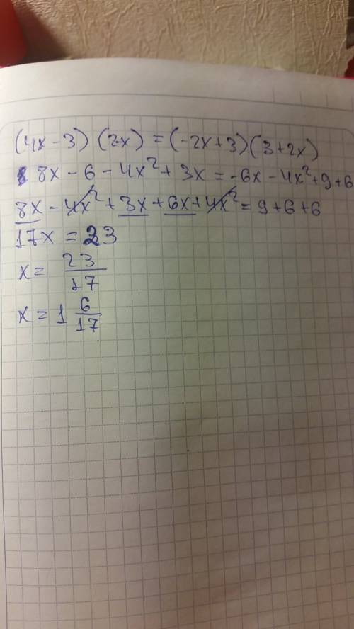 Решете уравнение (4х-3)*(2-х)=(-2х+3)*(3+2х)