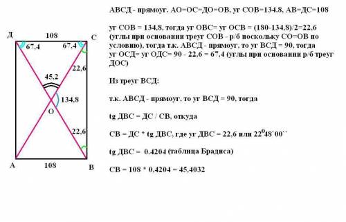 Впрямоугольнике известна сторона b=108 и угол между диагоналями 134,8 градуса. найти сторону а -?