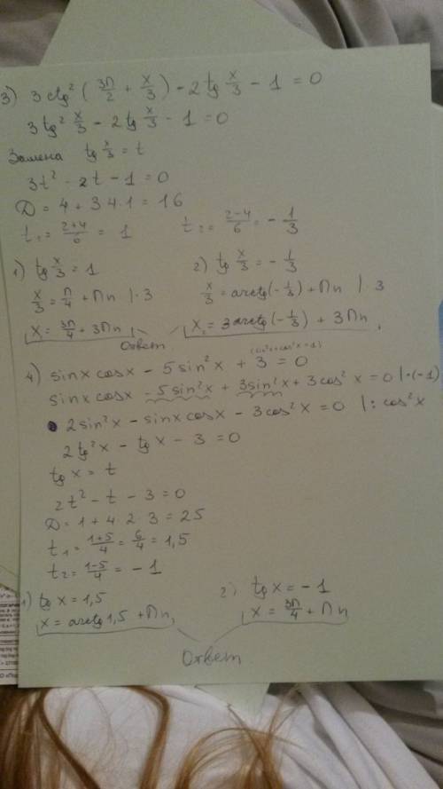 15 ! с тригонометрией решите уравнения: 1. 4sin^2x+4cosx-1=0 2. корень из 3sin^2x+sinx cosx=0 3. 3ct