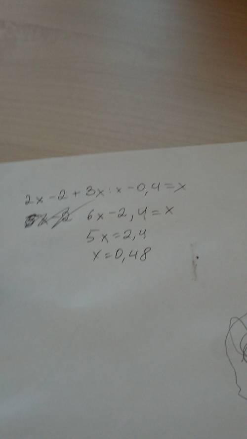 2(x-1)+3x: x-0,4=x решите уровнение