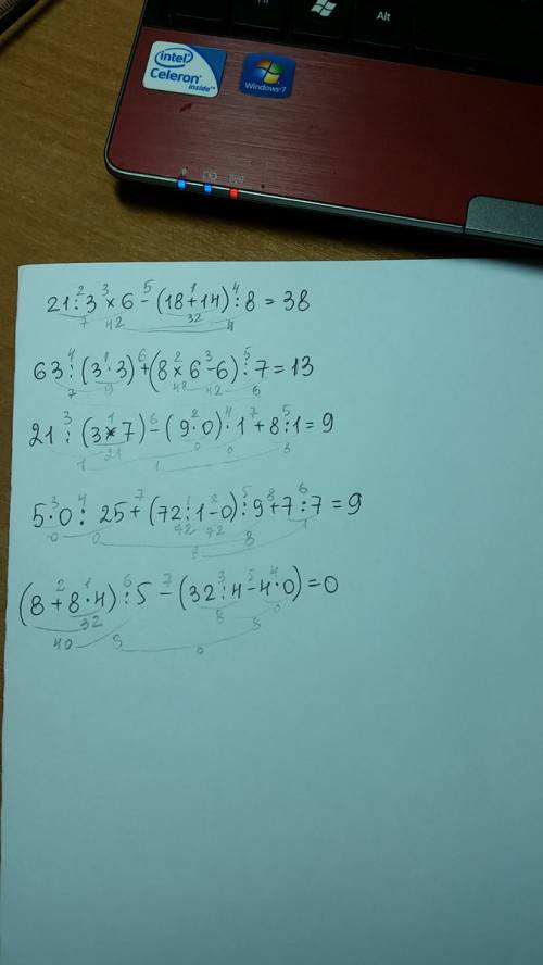 Реши и опредили порядок действий 21÷3×6-(18+14)÷8= 63÷(3×3)+(8×6-6)÷7= 21÷(3××0)×1+8÷1= 5×0÷25+(72÷1