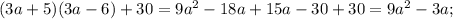 (3a+5)(3a-6) +30= 9a^{2} -18a+15a-30+30= 9a^{2} -3a;