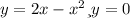 y=2x- x^{2} и y=0