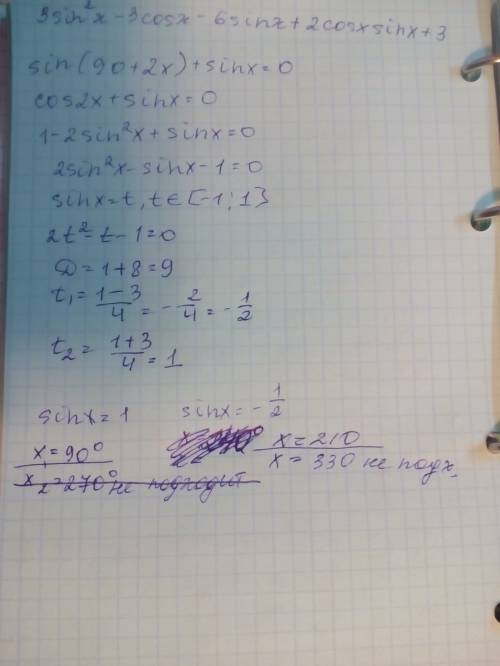 Sin(90 +2x) +sinx=0 0 < x< 270 выразите х в градусах