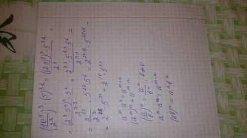 Решите уравнение 10 в 9 степени поделить на 2 в 3 и все это в 3 умножить на 5в 3 и все это во 2