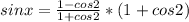 sinx= \frac{1-cos2}{1+cos2} *(1+cos2)