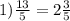 1) \frac{13}{5} =2 \frac{3}{5}