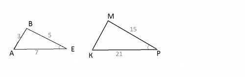 Втреугольниках аве и кмр известны стороны: ав=3, ве=5, ае=7. мр=15, рк=21, уг. р= е. найдите мк. )