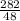 \frac{282}{48}