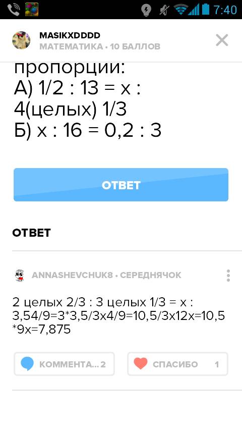 Найдите неизвестные члены пропорции: а) 1/2 : 13 = х : 4(целых) 1/3 б) х : 16 = 0,2 : 3