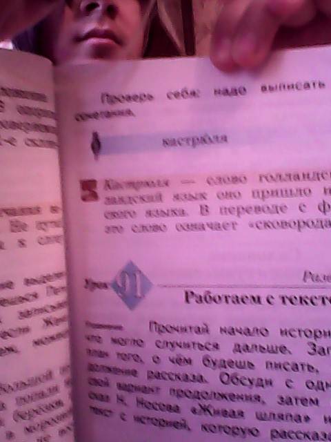 Построй свои предложения по схеме [ сущ. и.п.- это сущ. и. п ].запиши 2-3 предложения .графически по