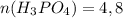 n(H_3PO_4)=4,8