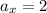 a_{x}=2