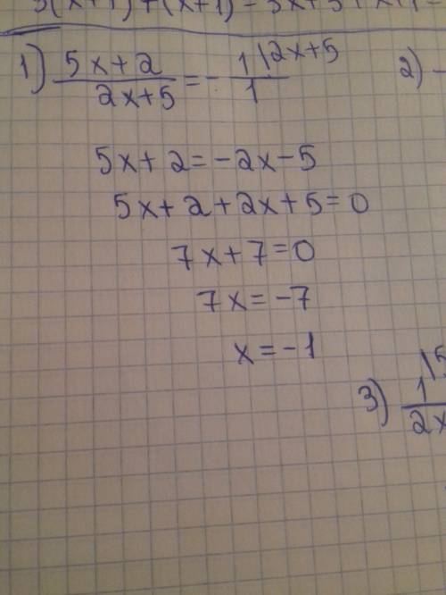 Решите уравнение: 1)5x+2/2x+5=-1 2)1/x+3=3/x 3)1/2x-1/5x=0.2