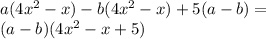 a(4 {x}^{2} - x ) - b(4 {x}^{2} - x) + 5(a - b) = \\ (a - b)(4 {x}^{2} - x+ 5)